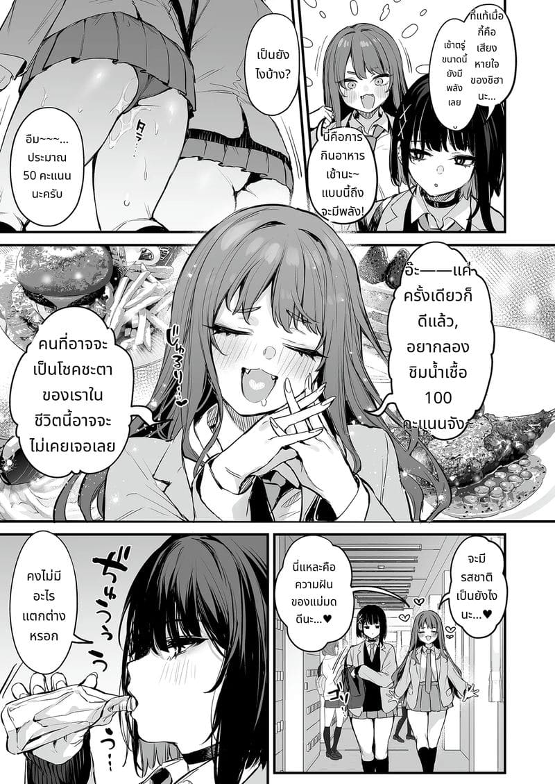 นี่แค่มื้ออาหารธรรมดาเสียวๆ